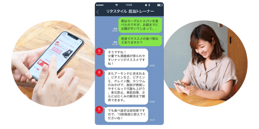 毎日受けられるLINEでの食事サポート