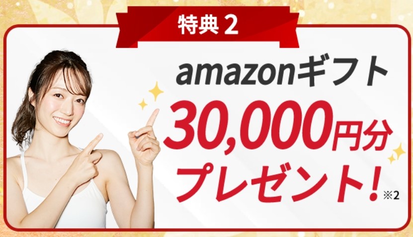 チキンジムのAmazonギフトプレゼント