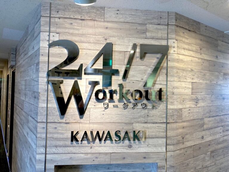 24/7Workout 川崎